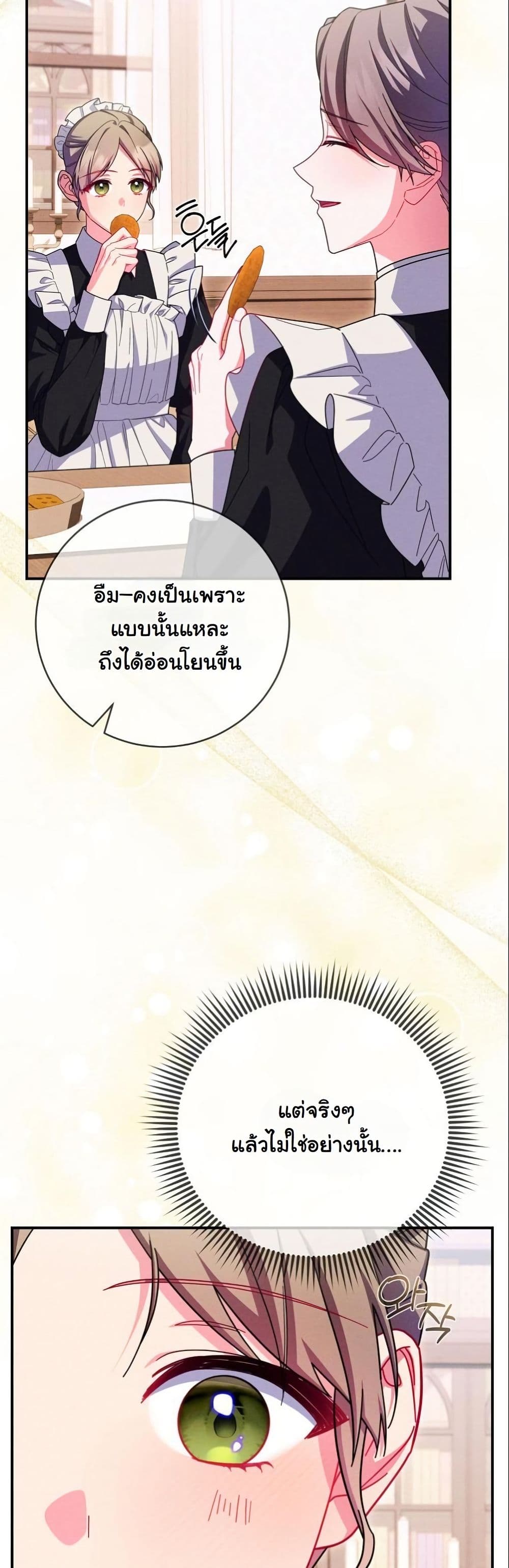 How to Survive as a Villainess on the Verge of Death page 36