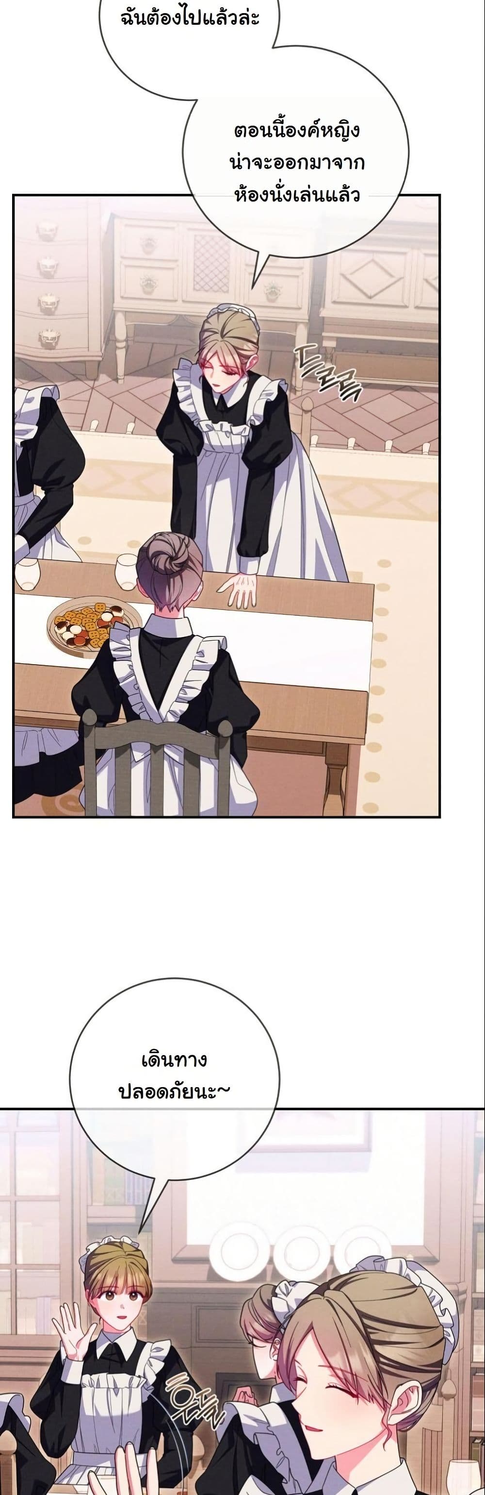 How to Survive as a Villainess on the Verge of Death page 40