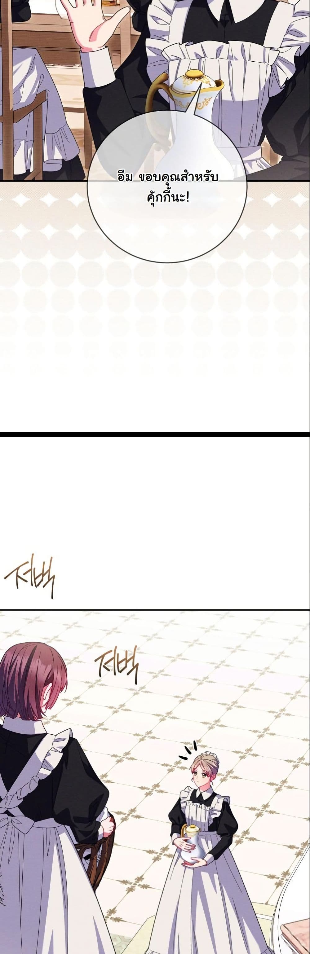 How to Survive as a Villainess on the Verge of Death page 41