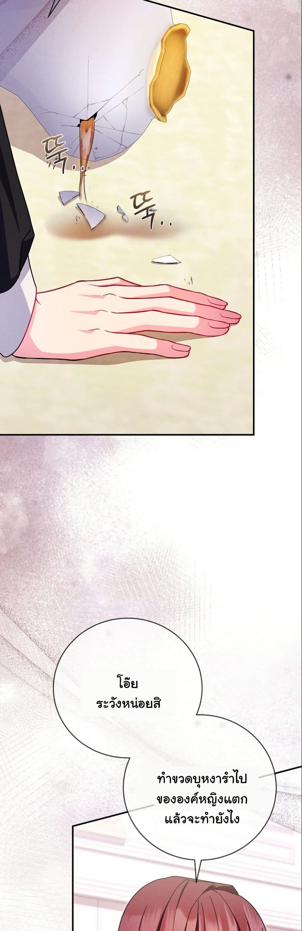 How to Survive as a Villainess on the Verge of Death page 46