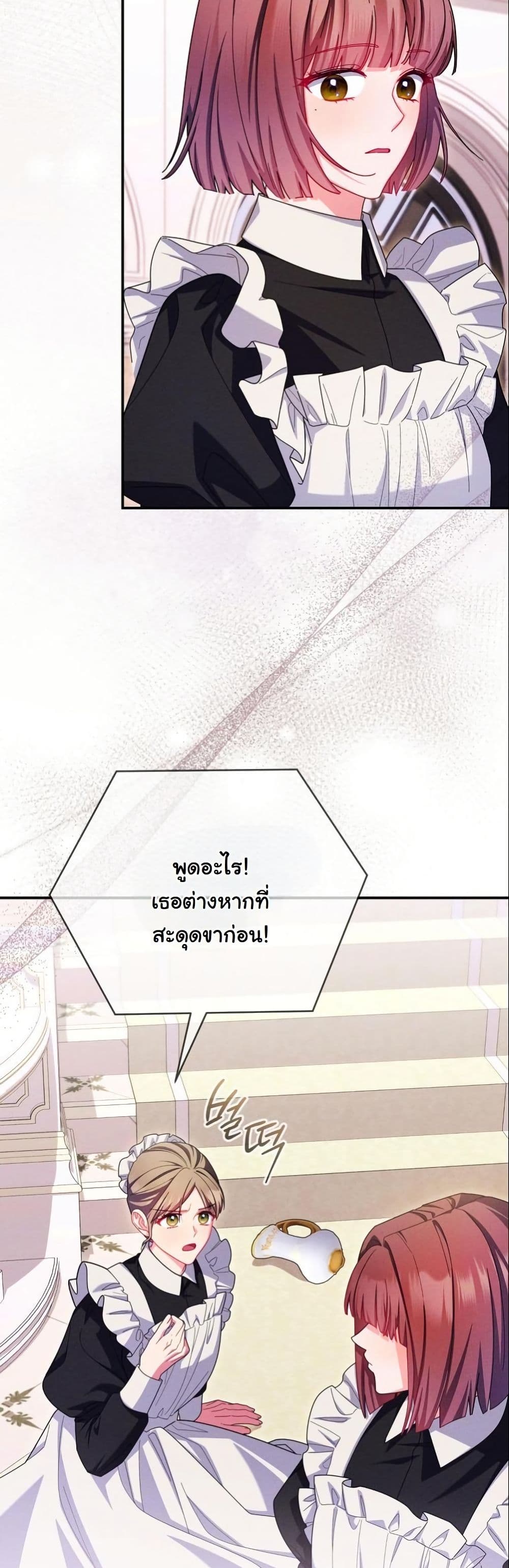 How to Survive as a Villainess on the Verge of Death page 47