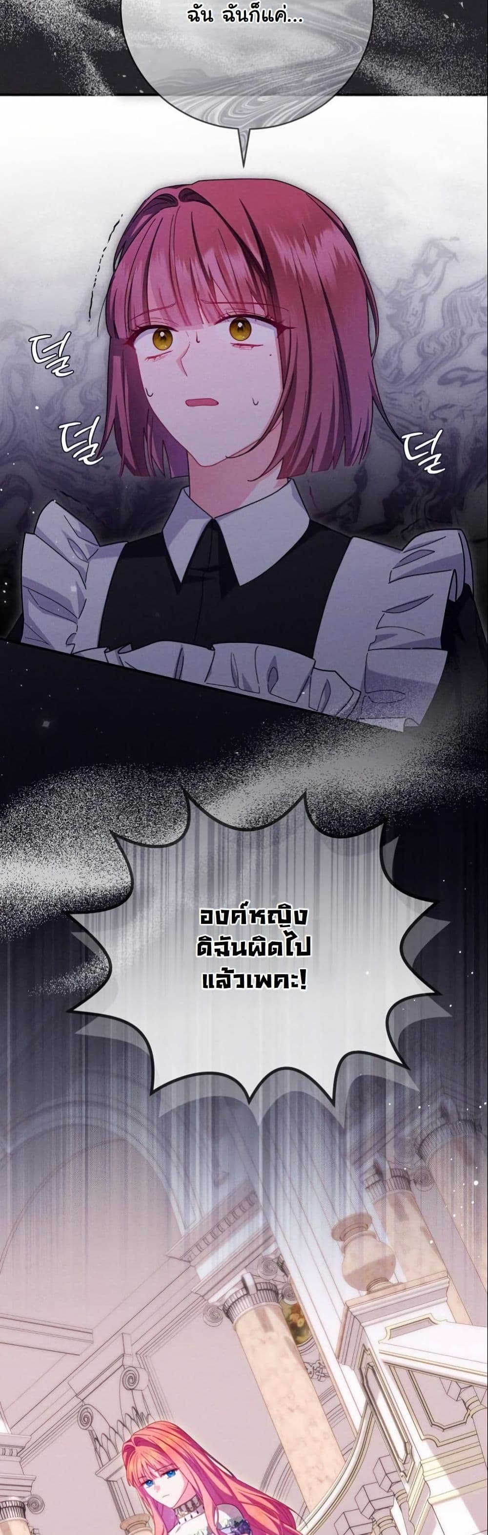 How to Survive as a Villainess on the Verge of Death page 6