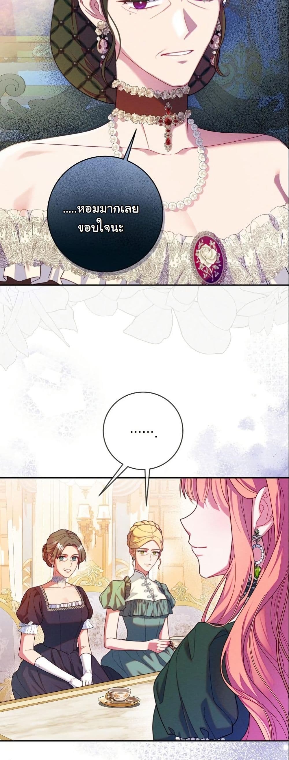 How to Survive as a Villainess on the Verge of Death page 19