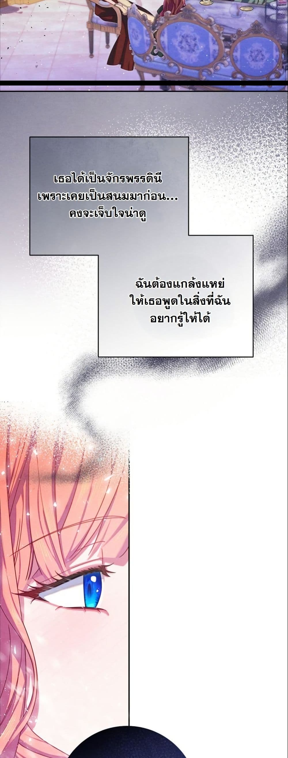 How to Survive as a Villainess on the Verge of Death page 43