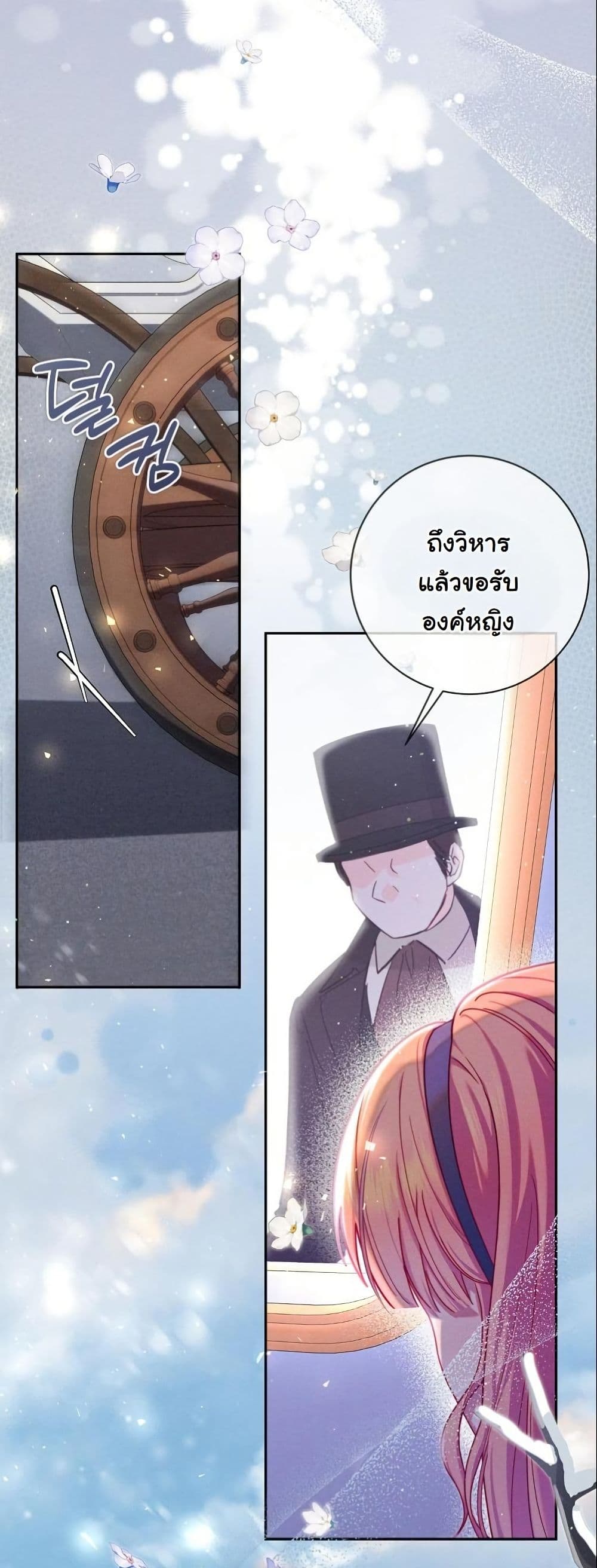 How to Survive as a Villainess on the Verge of Death page 60