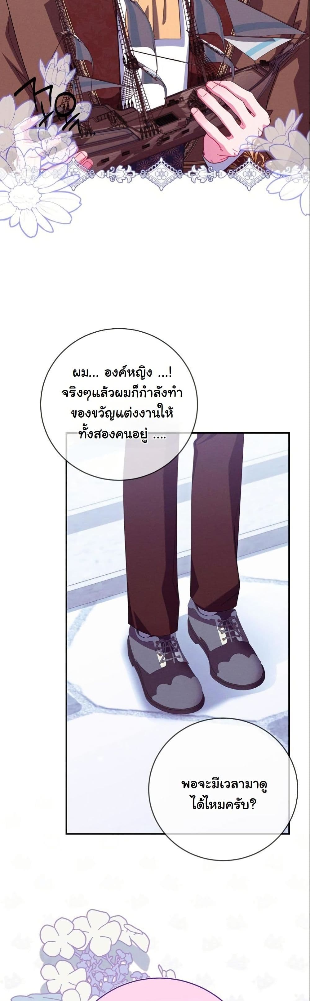 How to Survive as a Villainess on the Verge of Death page 13