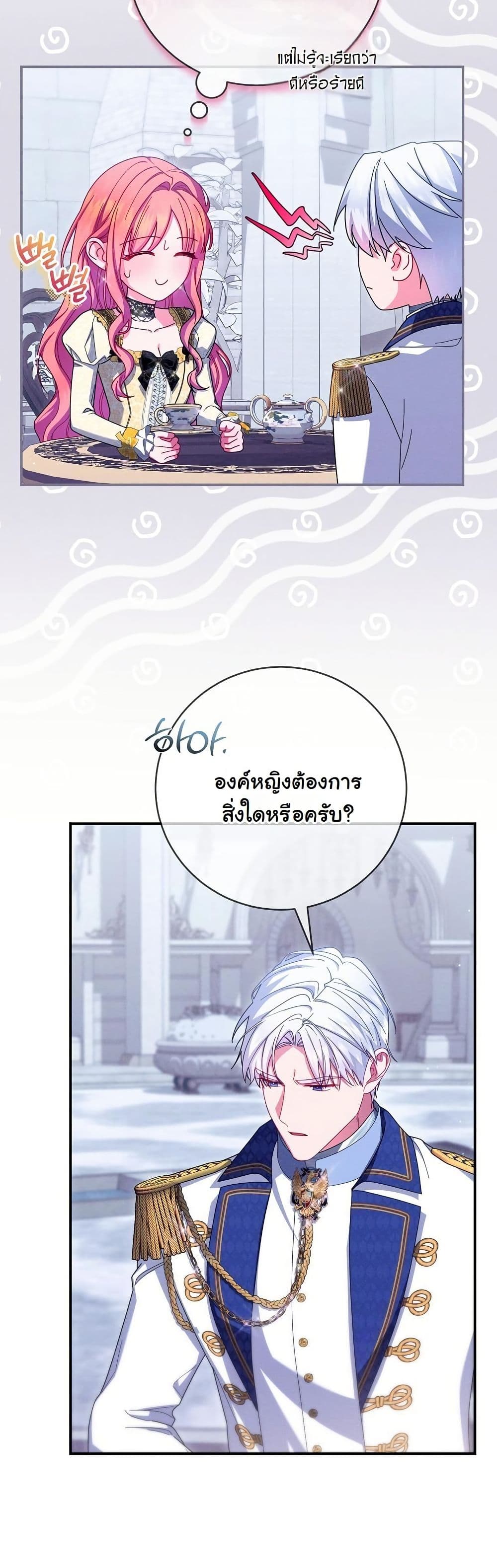 How to Survive as a Villainess on the Verge of Death page 41