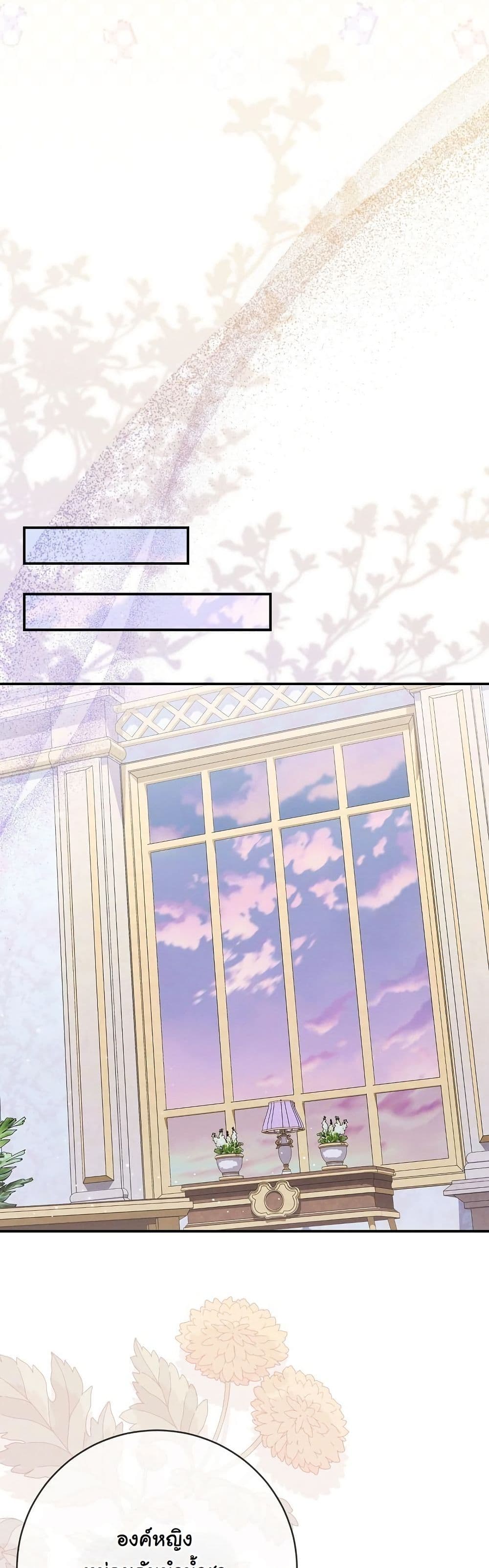 How to Survive as a Villainess on the Verge of Death page 31