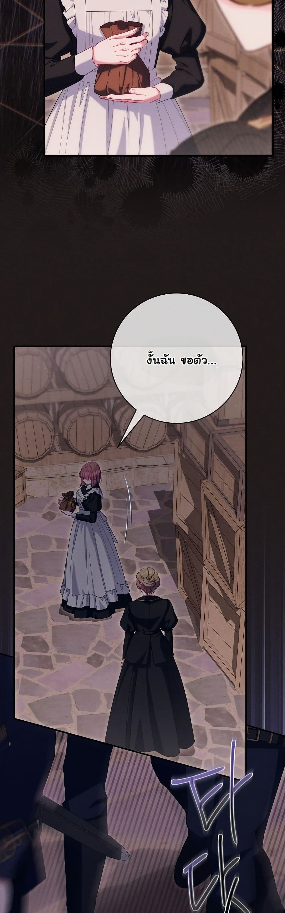 How to Survive as a Villainess on the Verge of Death page 48
