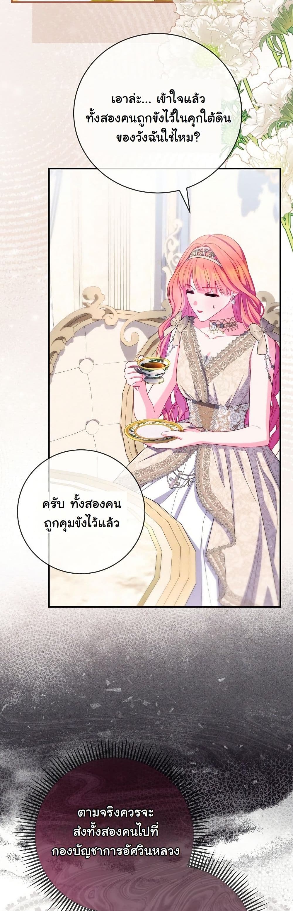 How to Survive as a Villainess on the Verge of Death page 10