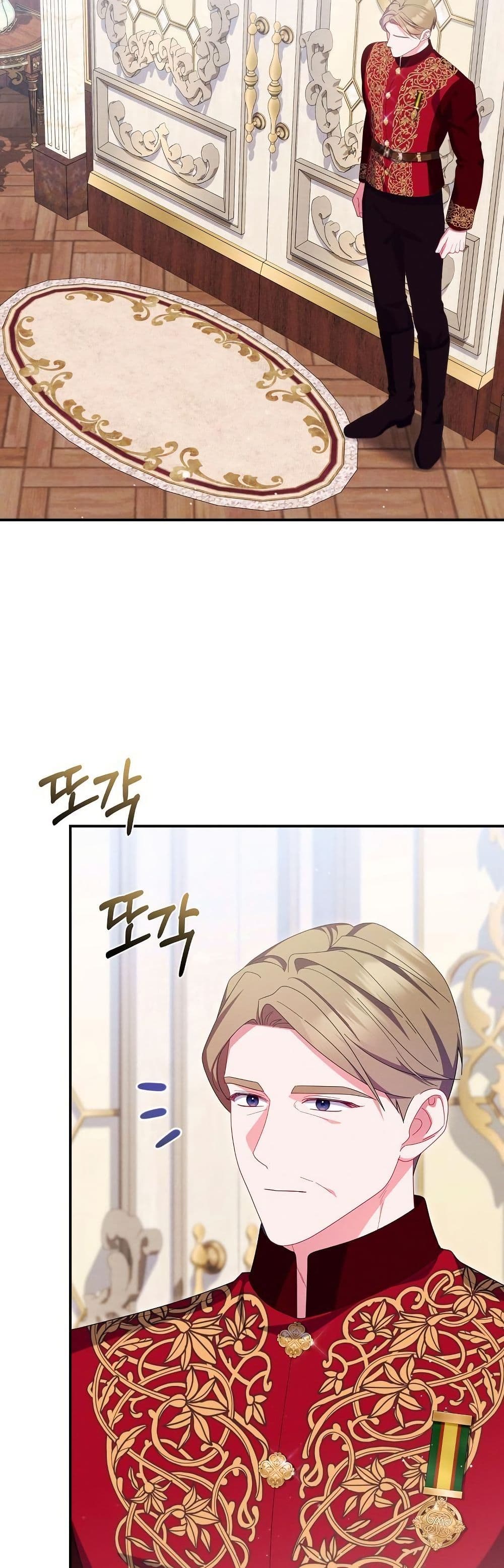 How to Survive as a Villainess on the Verge of Death page 22