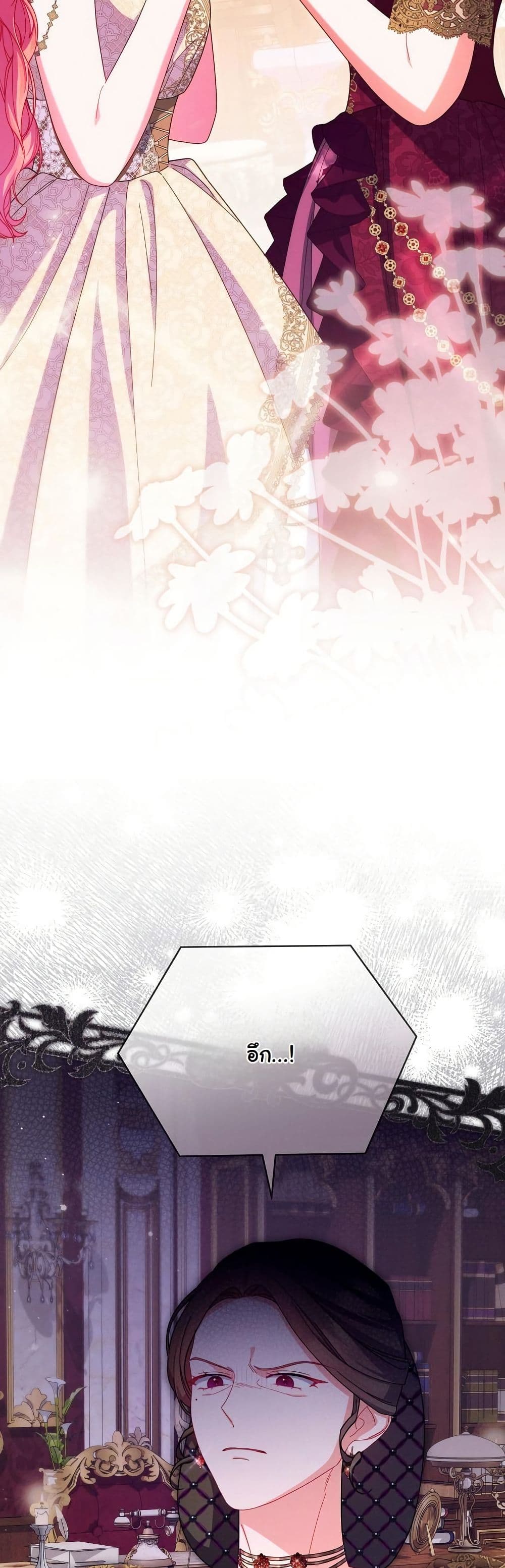 How to Survive as a Villainess on the Verge of Death page 46