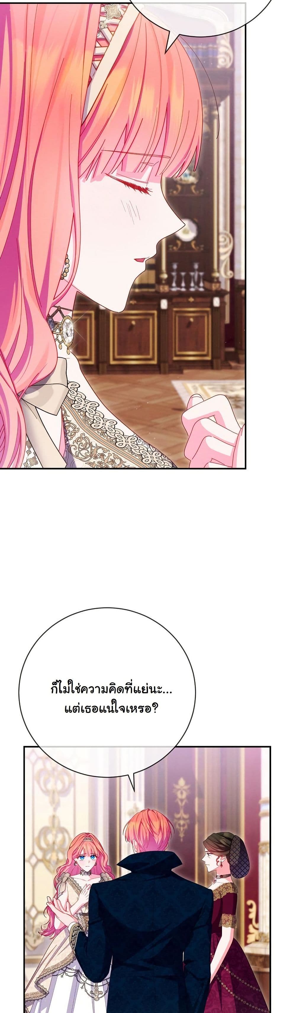 How to Survive as a Villainess on the Verge of Death page 6