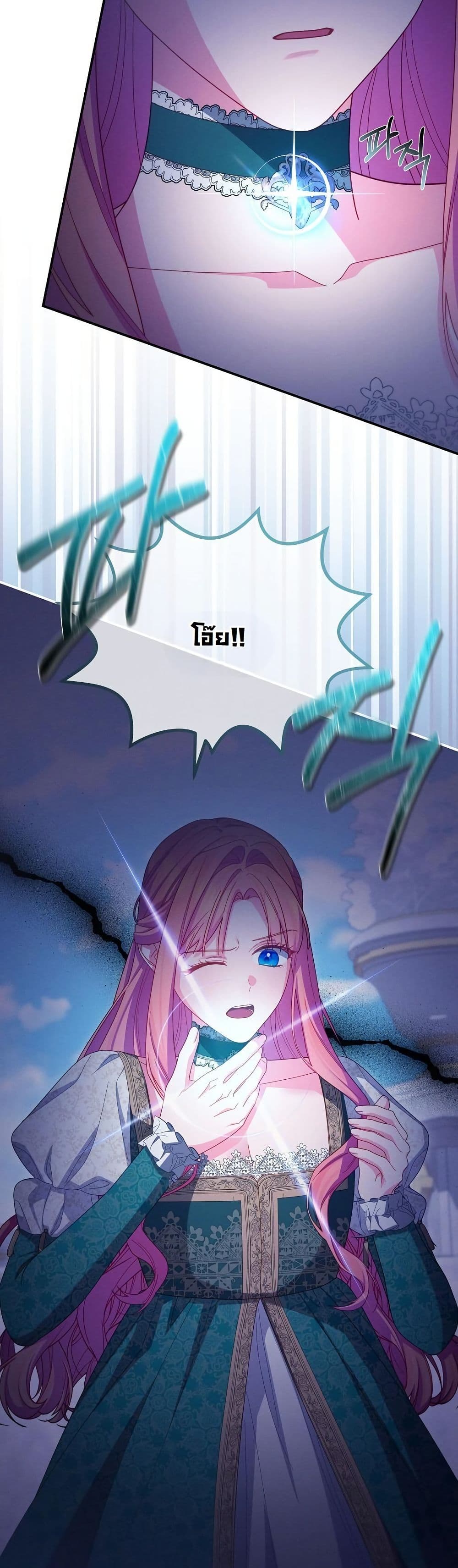 How to Survive as a Villainess on the Verge of Death page 39