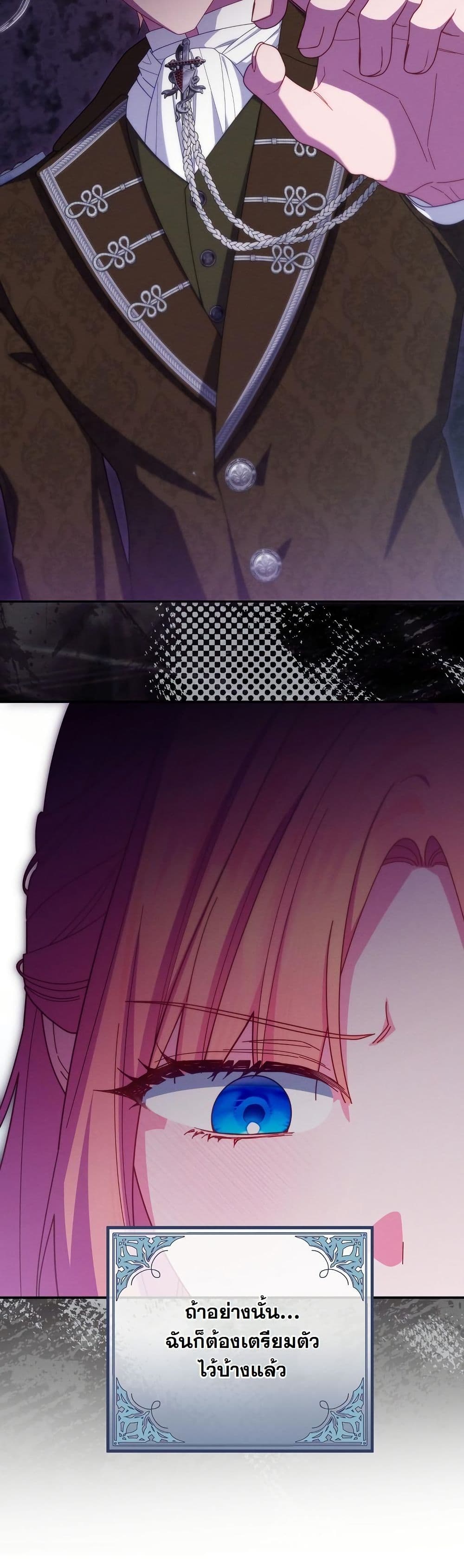 How to Survive as a Villainess on the Verge of Death page 9