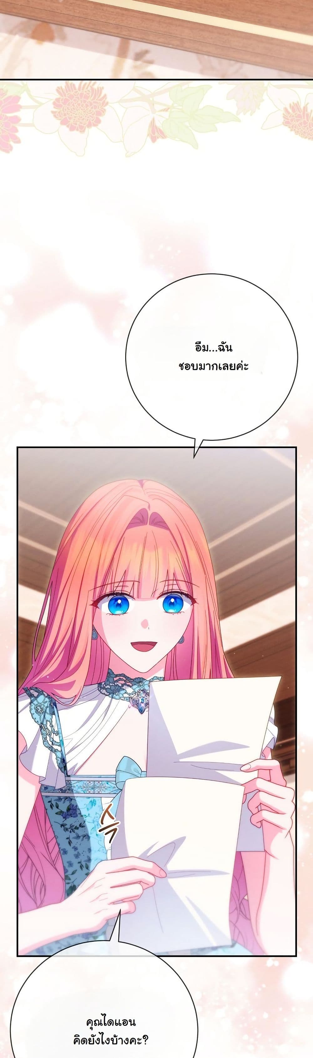 How to Survive as a Villainess on the Verge of Death page 49