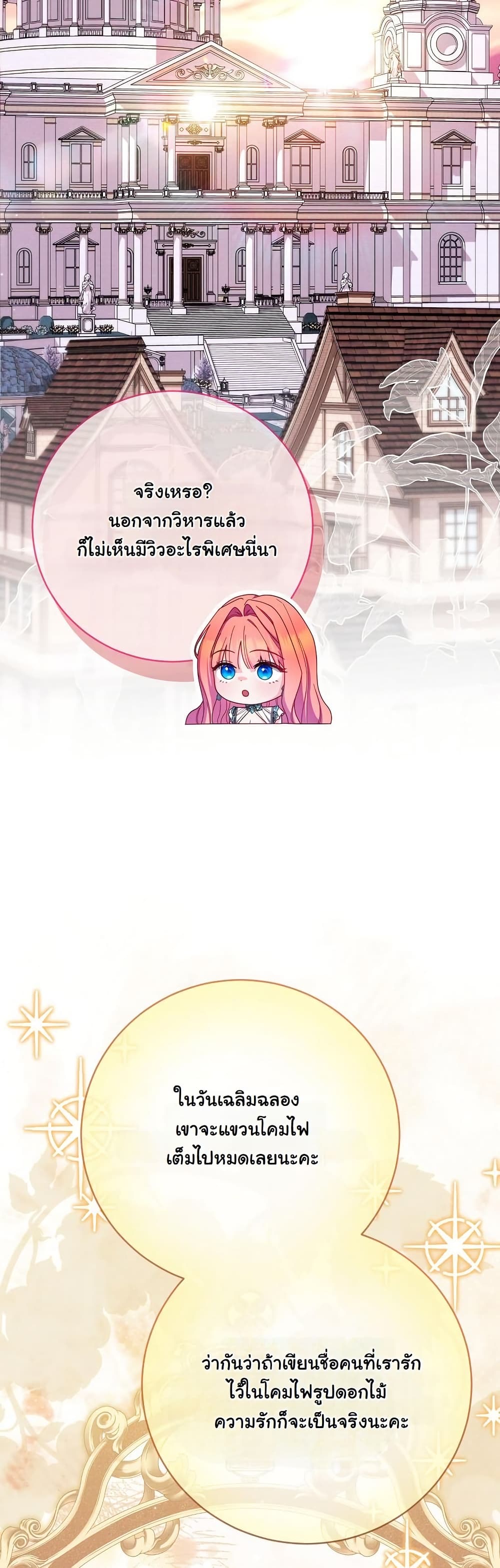 How to Survive as a Villainess on the Verge of Death page 9