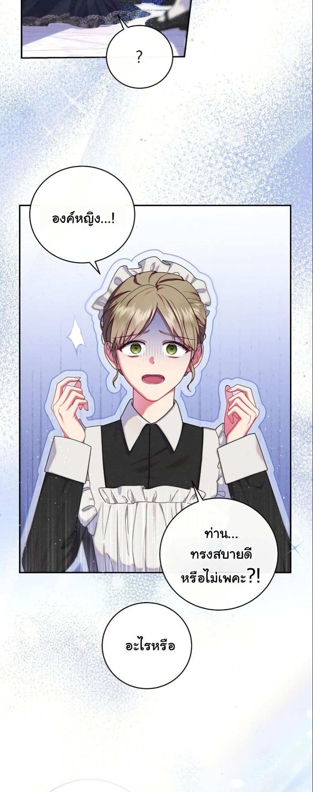 How to Survive as a Villainess on the Verge of Death page 7