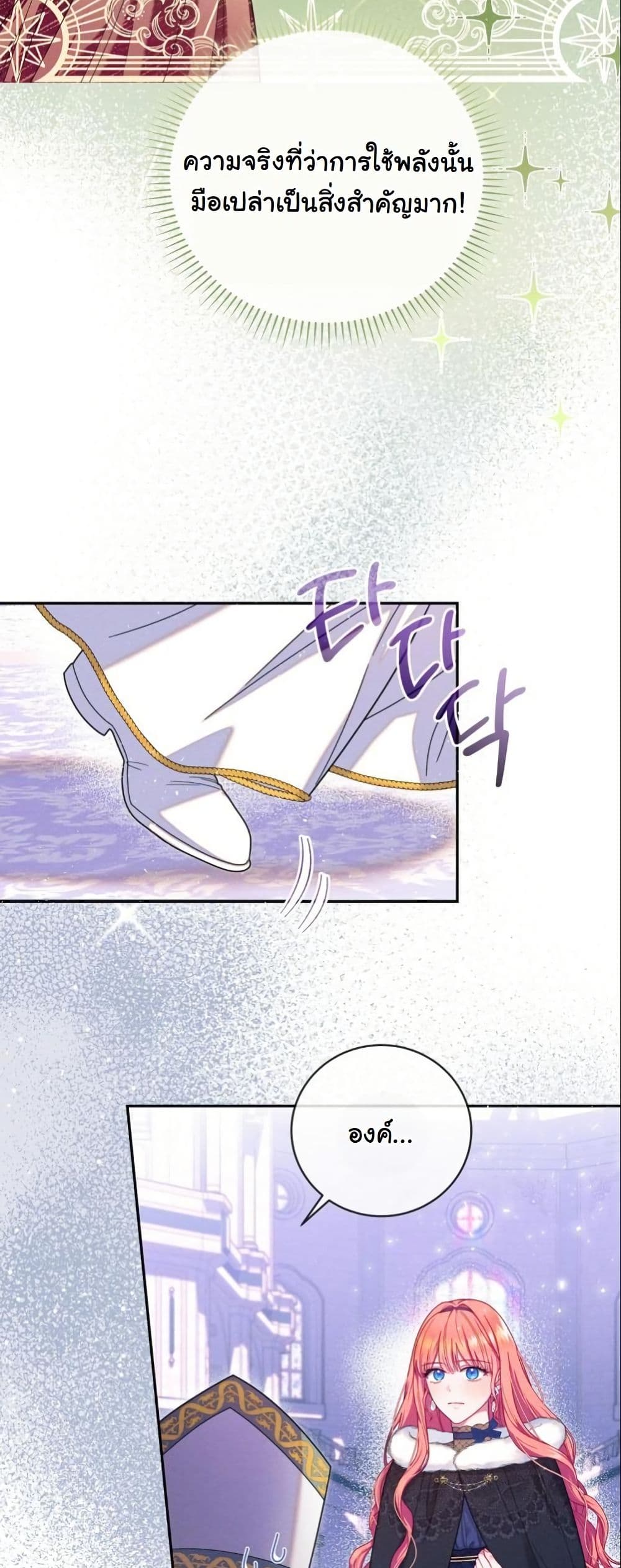 How to Survive as a Villainess on the Verge of Death page 14