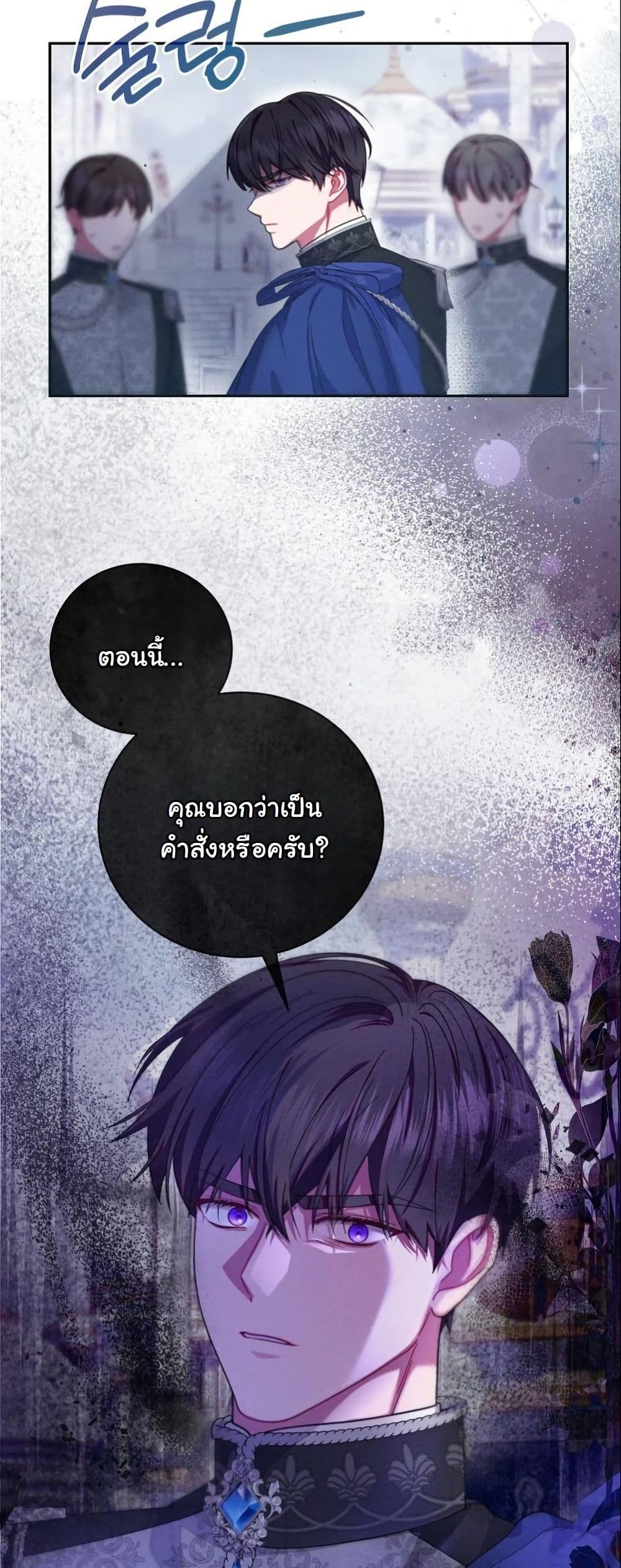How to Survive as a Villainess on the Verge of Death page 50