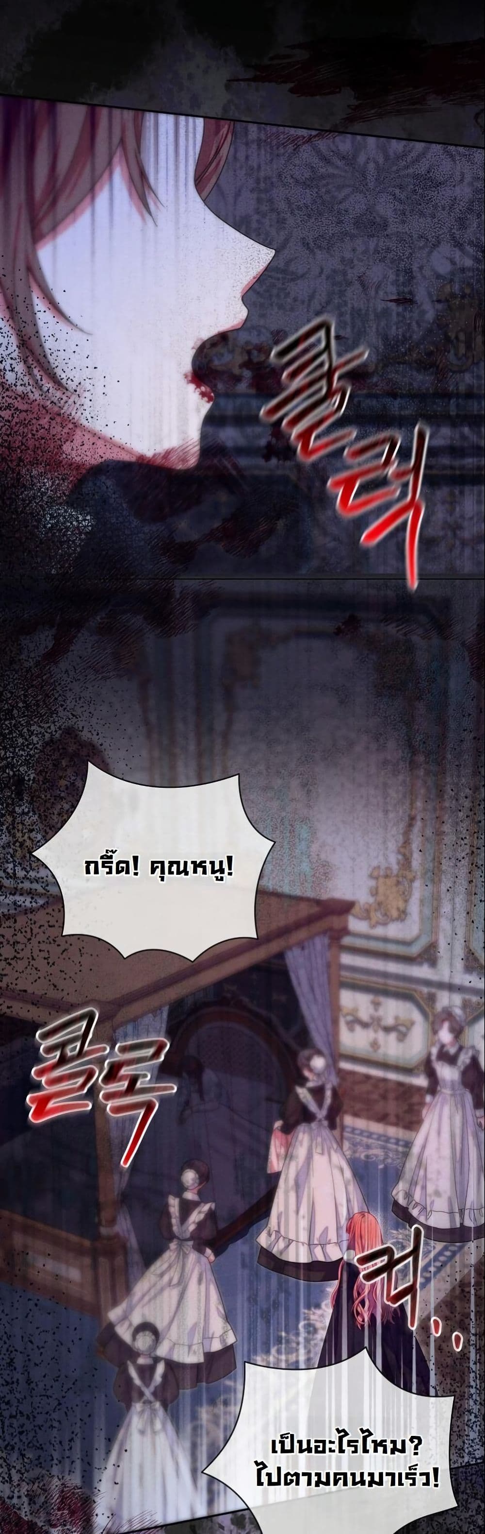 How to Survive as a Villainess on the Verge of Death page 49