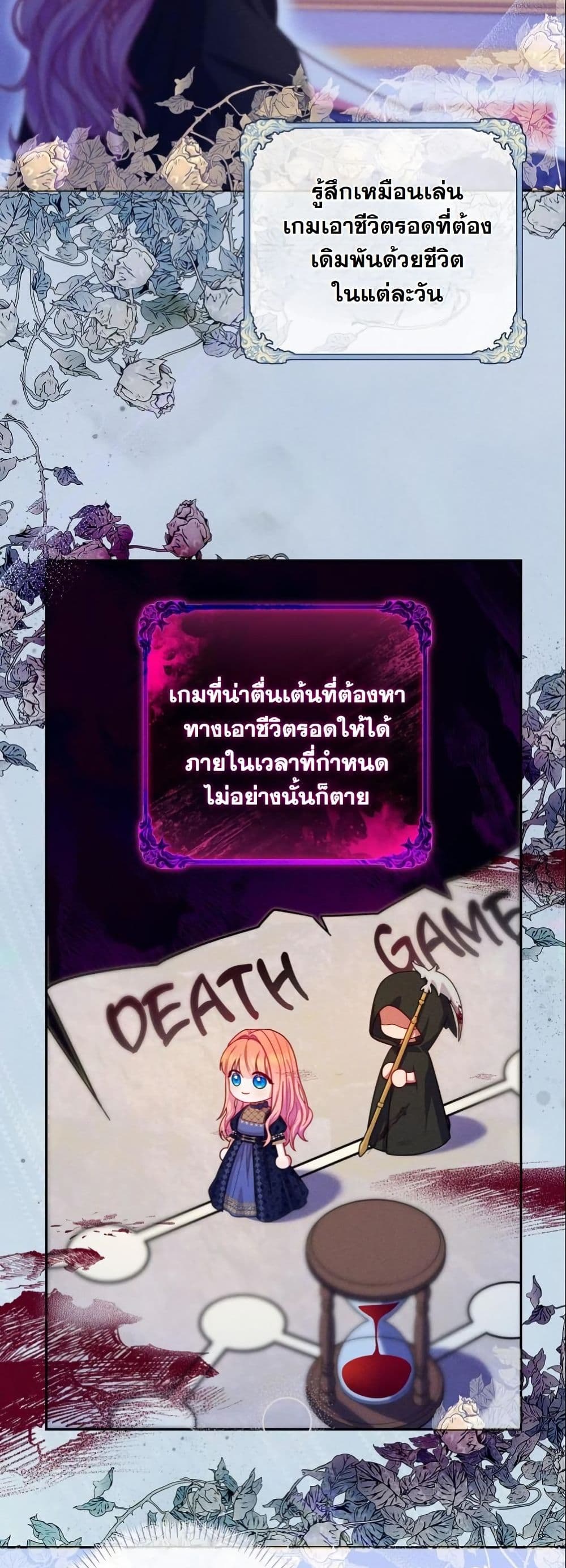 How to Survive as a Villainess on the Verge of Death page 29