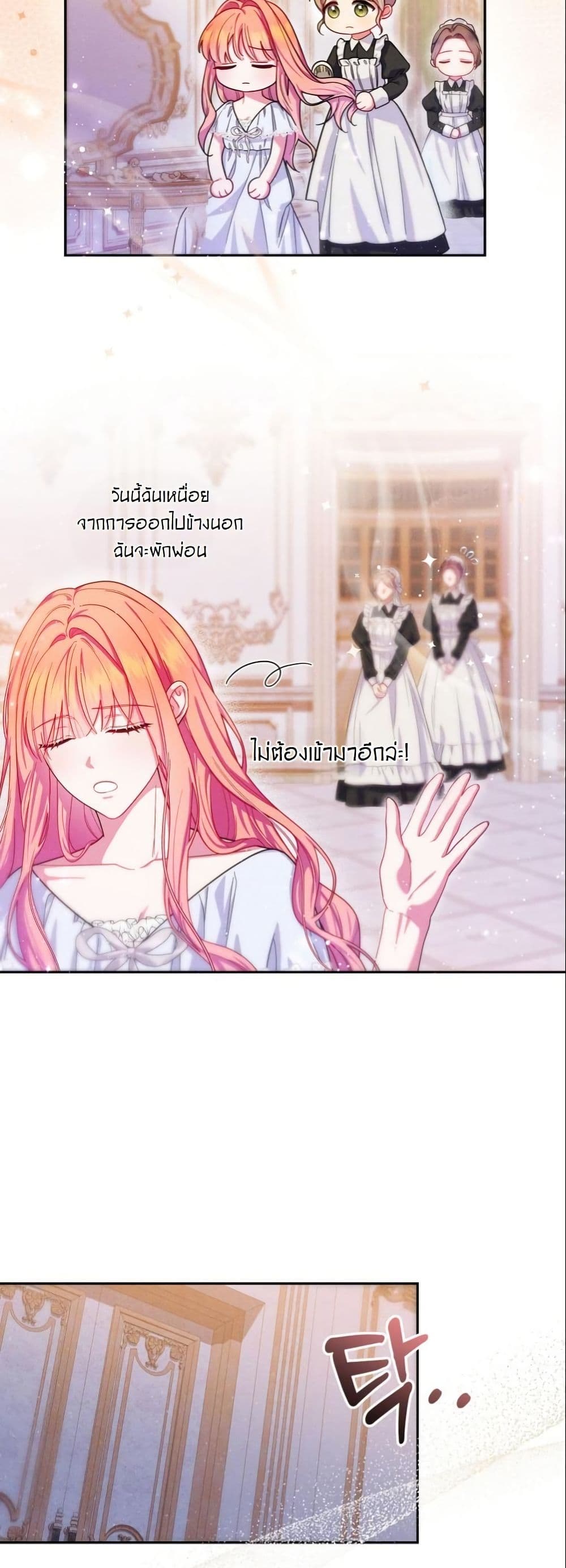 How to Survive as a Villainess on the Verge of Death page 34