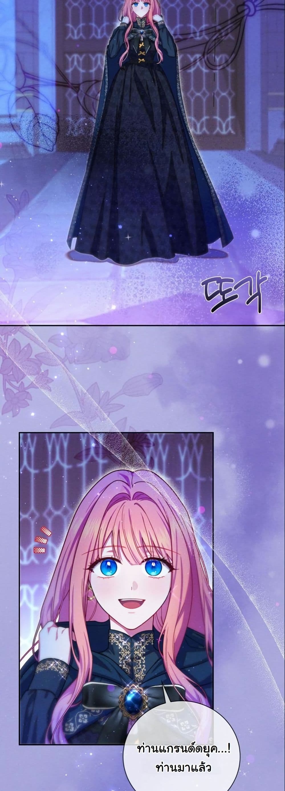 How to Survive as a Villainess on the Verge of Death page 39
