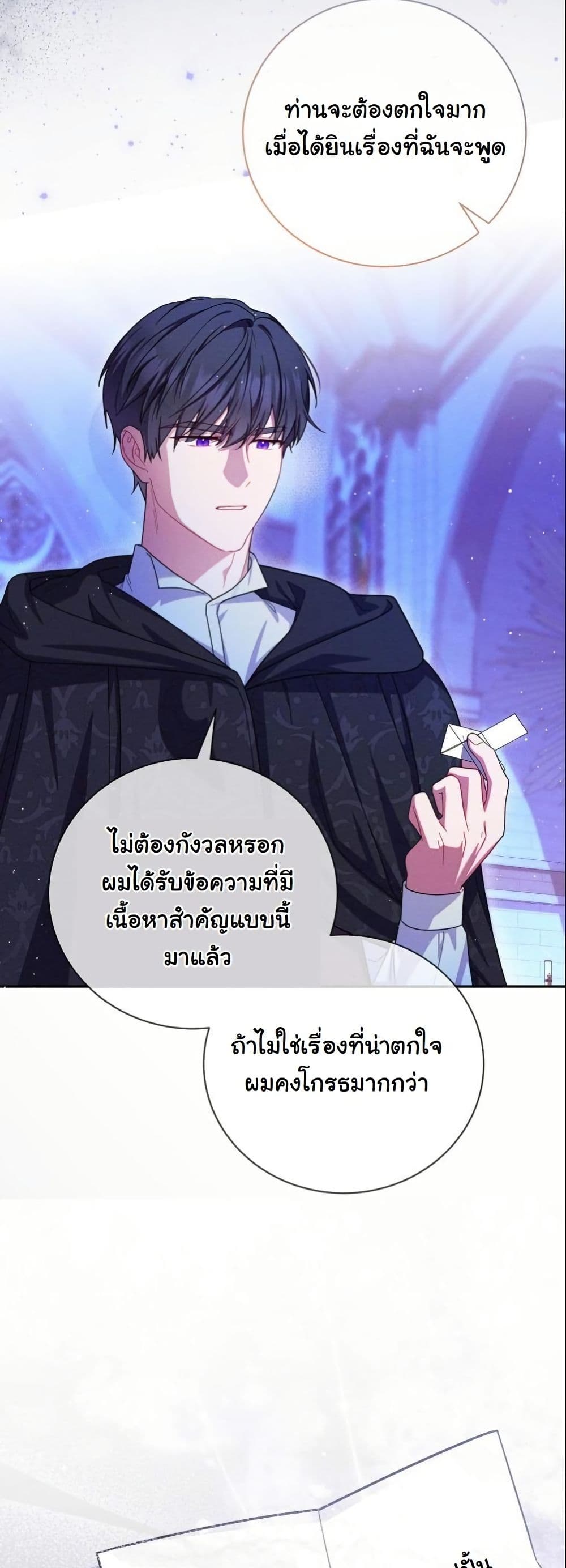 How to Survive as a Villainess on the Verge of Death page 43