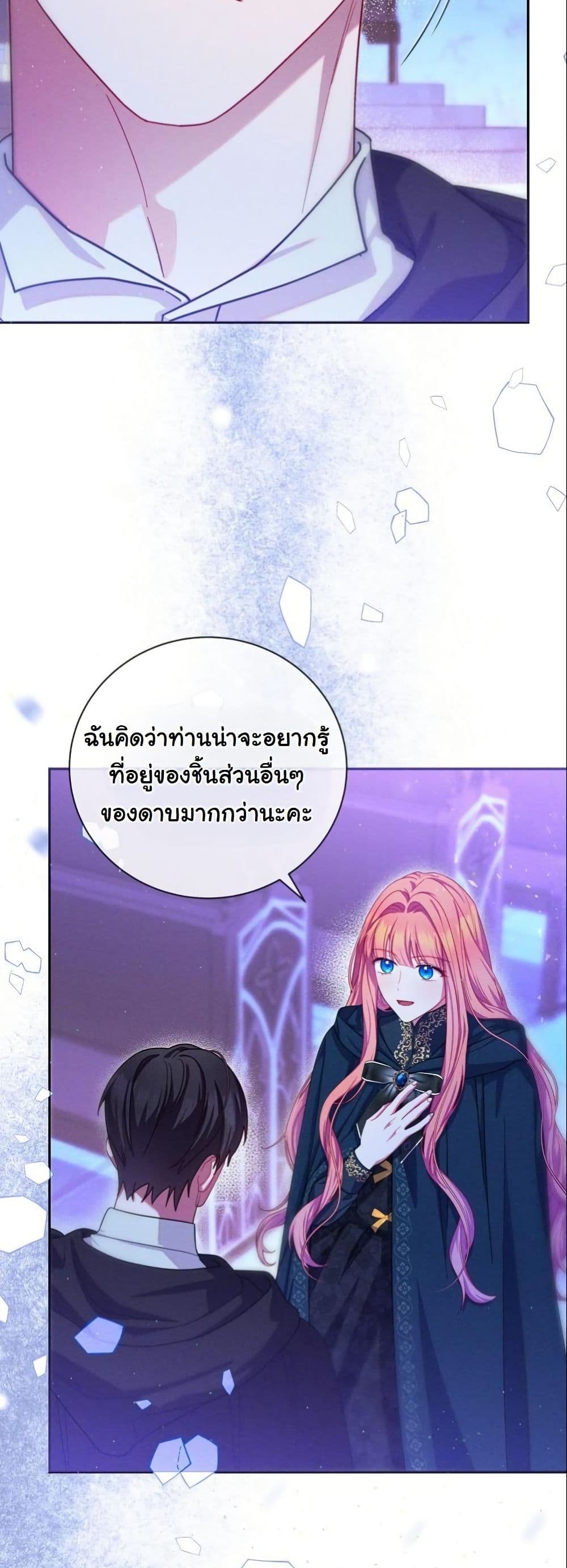 How to Survive as a Villainess on the Verge of Death page 48