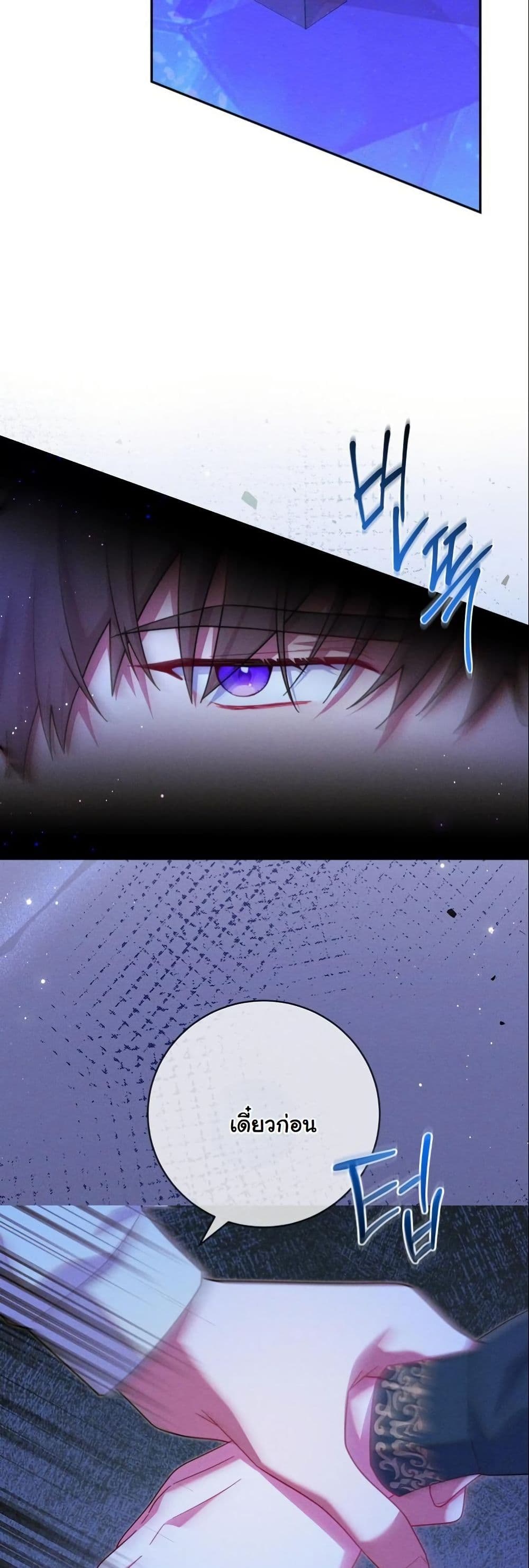 How to Survive as a Villainess on the Verge of Death page 46