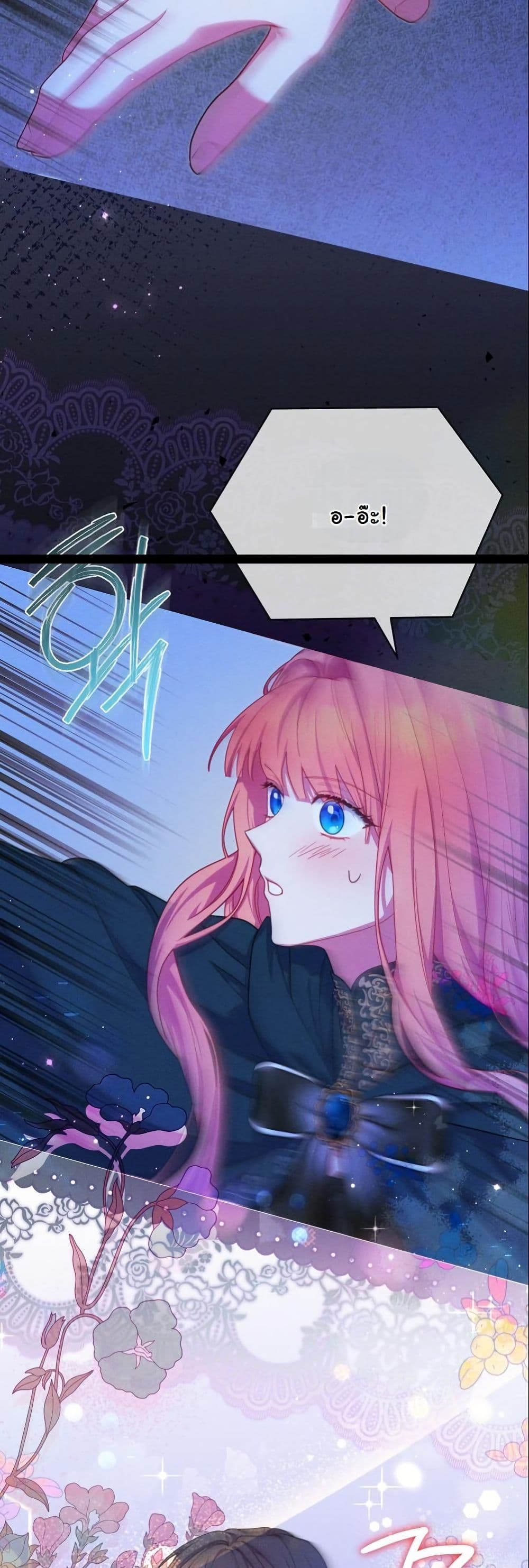 How to Survive as a Villainess on the Verge of Death page 47