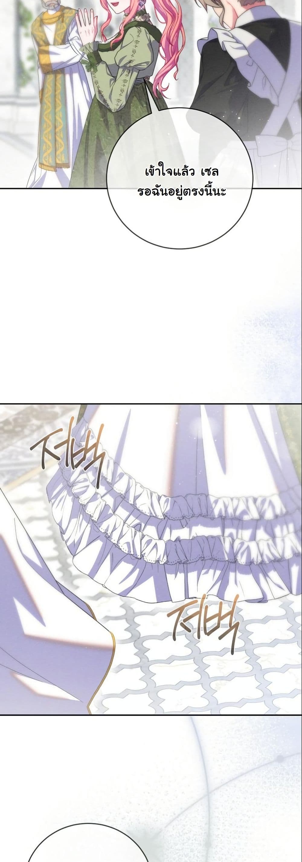 How to Survive as a Villainess on the Verge of Death page 32