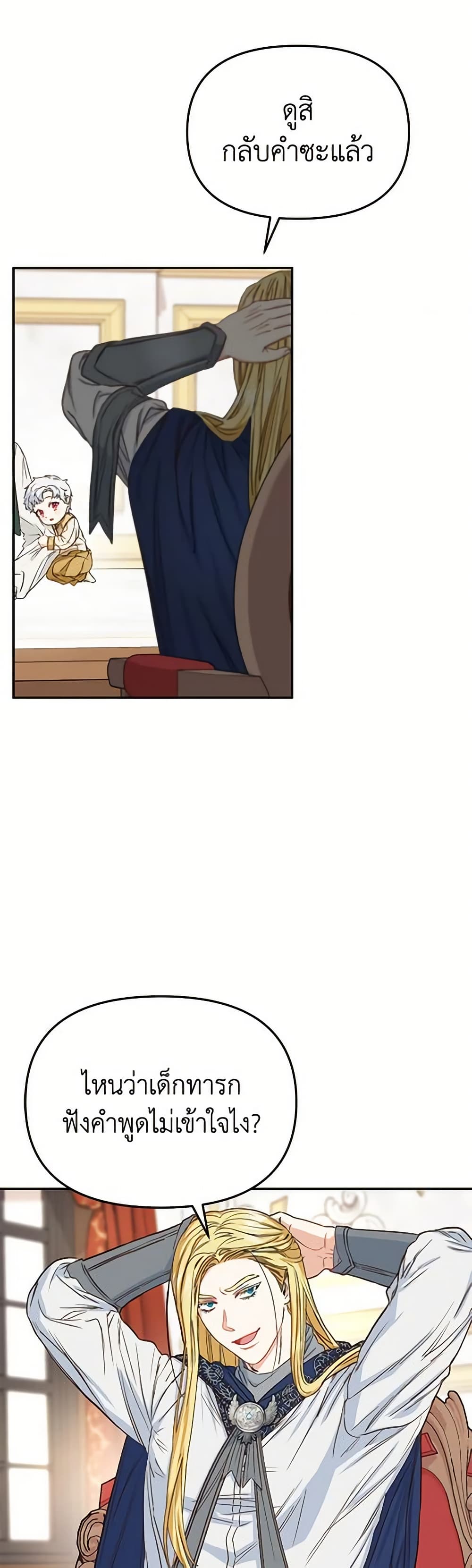 How to Survive As The Devil’s Daughter page 5