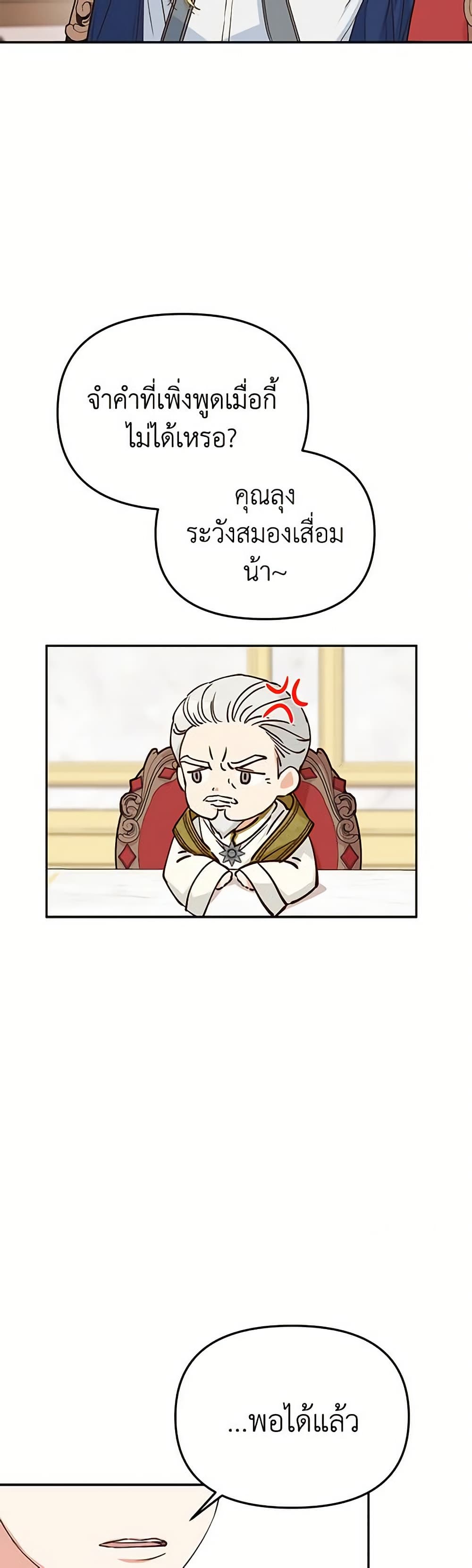 How to Survive As The Devil’s Daughter page 6