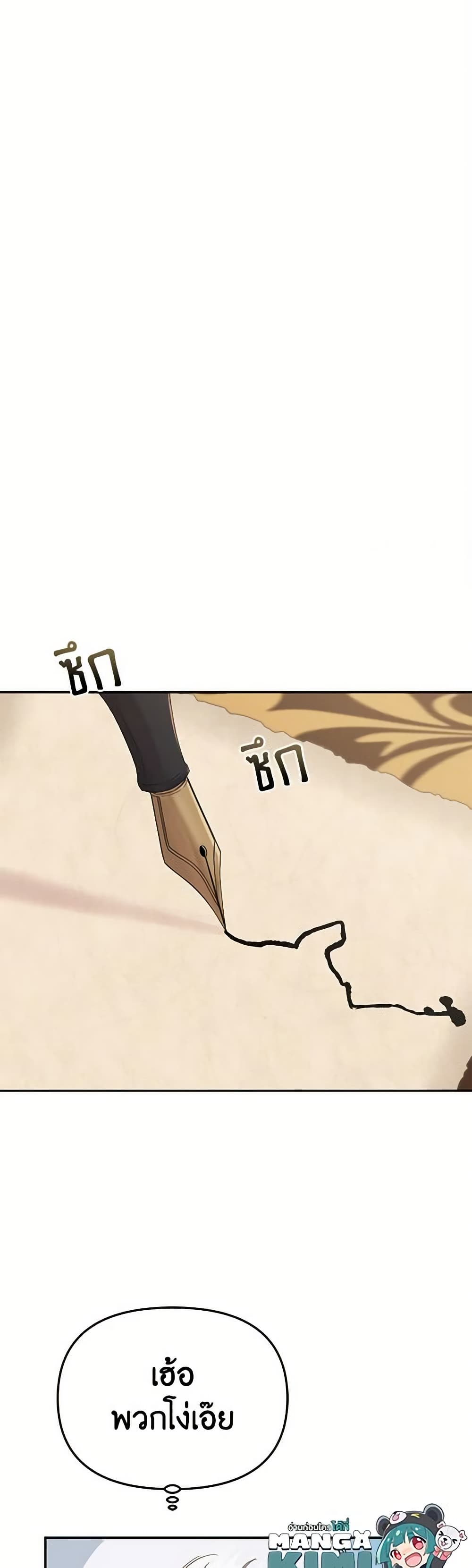 How to Survive As The Devil’s Daughter page 10