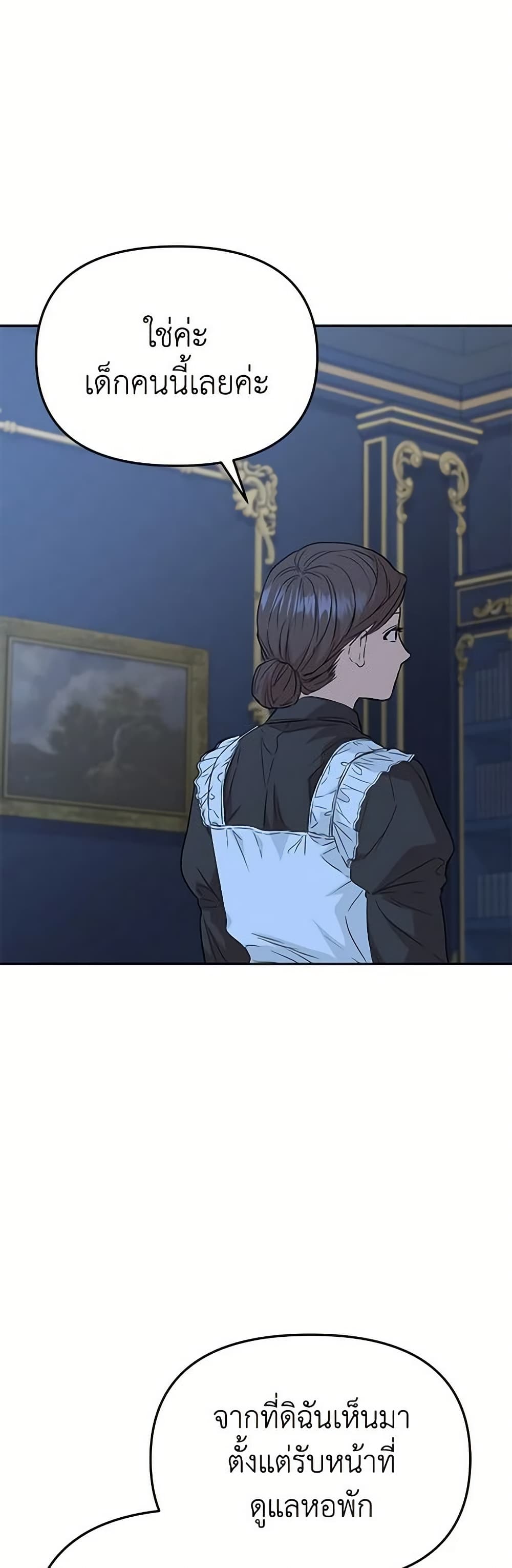 How to Survive As The Devil’s Daughter page 6