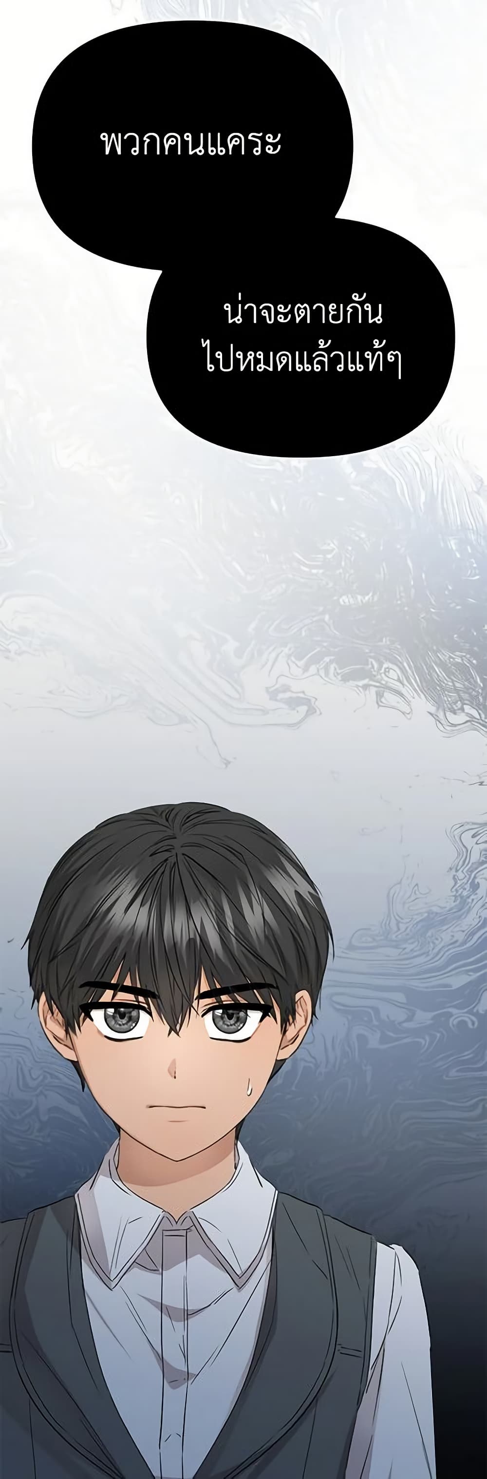 How to Survive As The Devil’s Daughter page 4