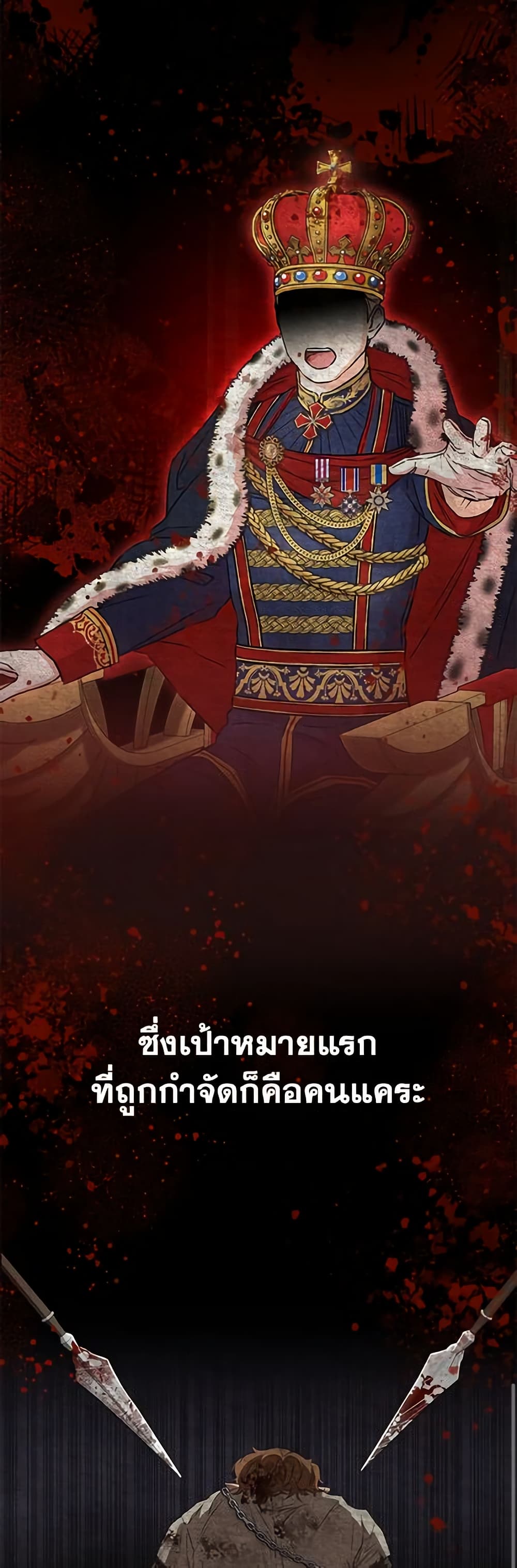 How to Survive As The Devil’s Daughter page 10