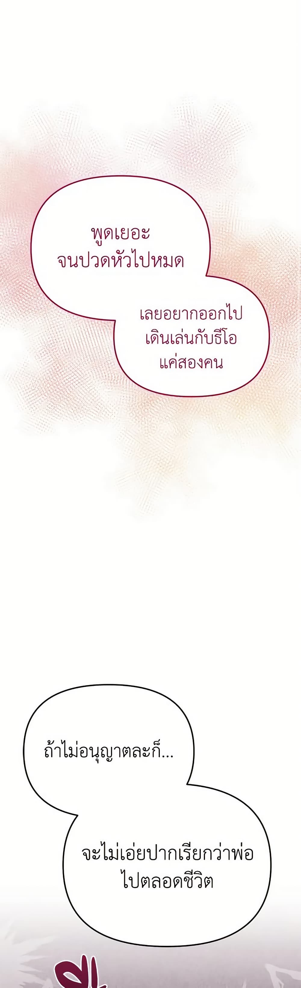 How to Survive As The Devil’s Daughter page 10