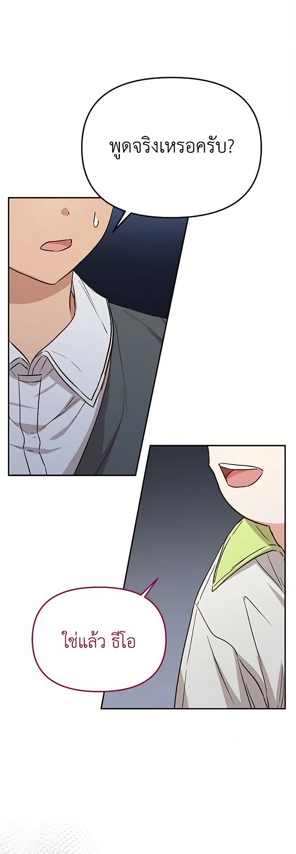 How to Survive As The Devil’s Daughter page 3