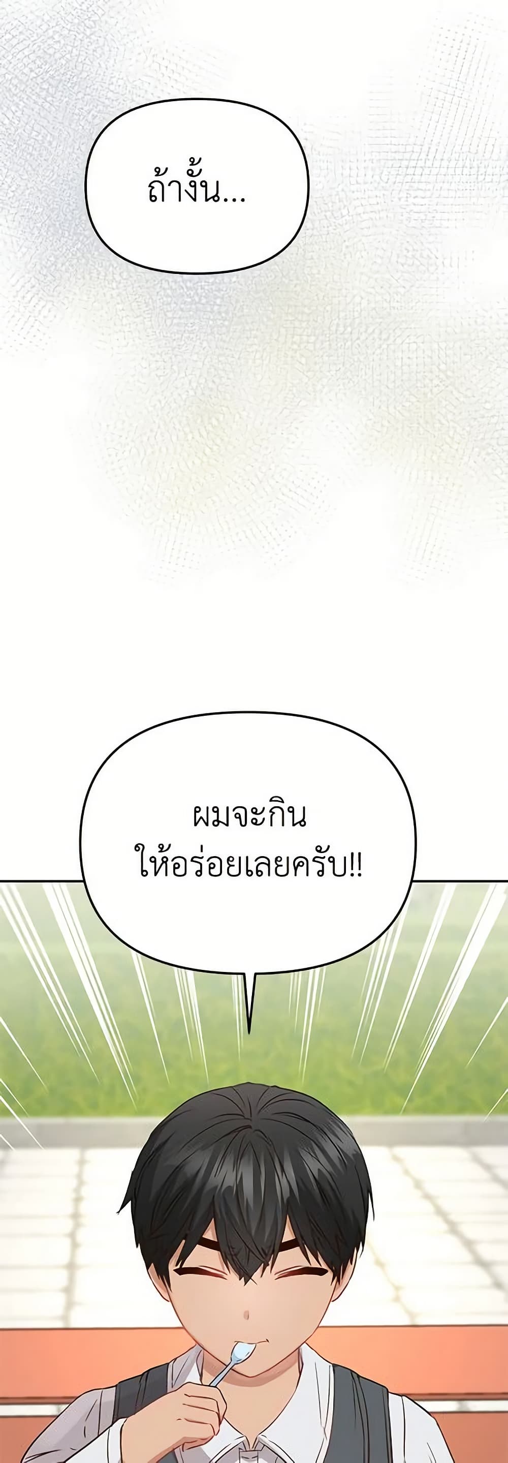 How to Survive As The Devil’s Daughter page 4