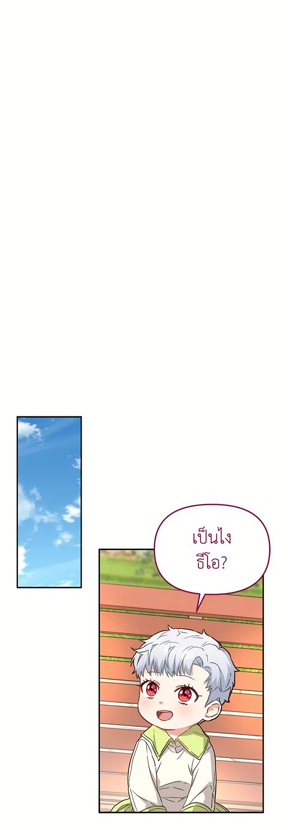 How to Survive As The Devil’s Daughter page 6