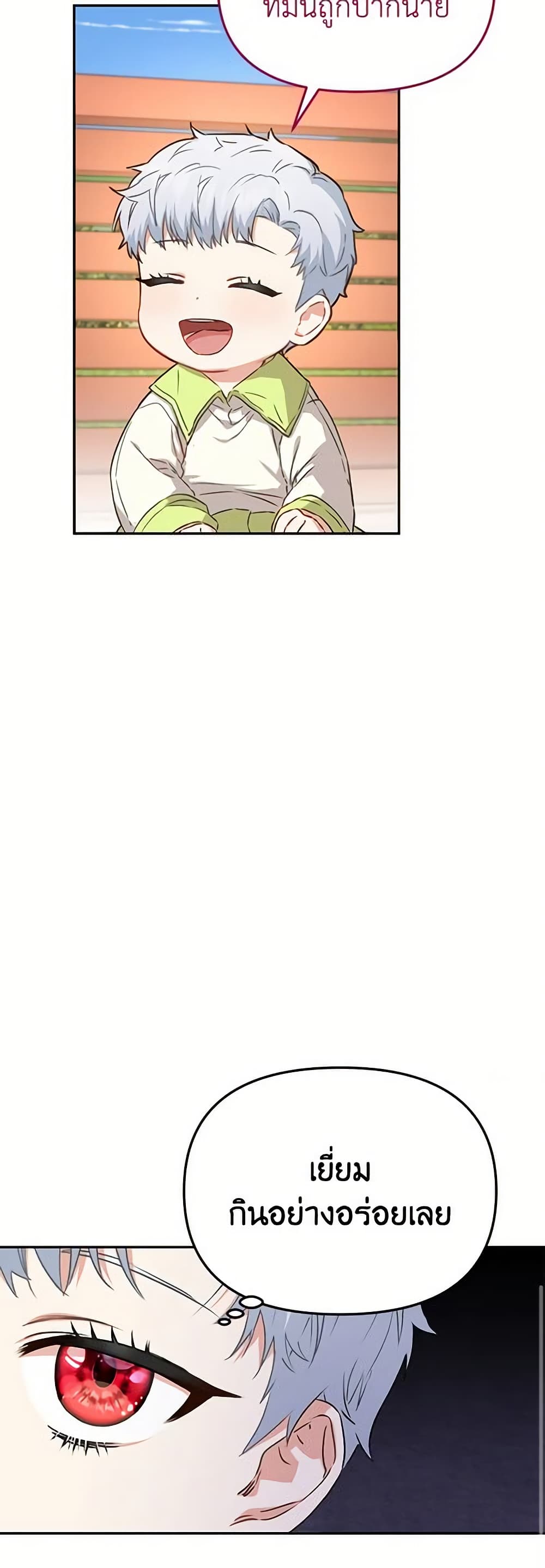 How to Survive As The Devil’s Daughter page 10