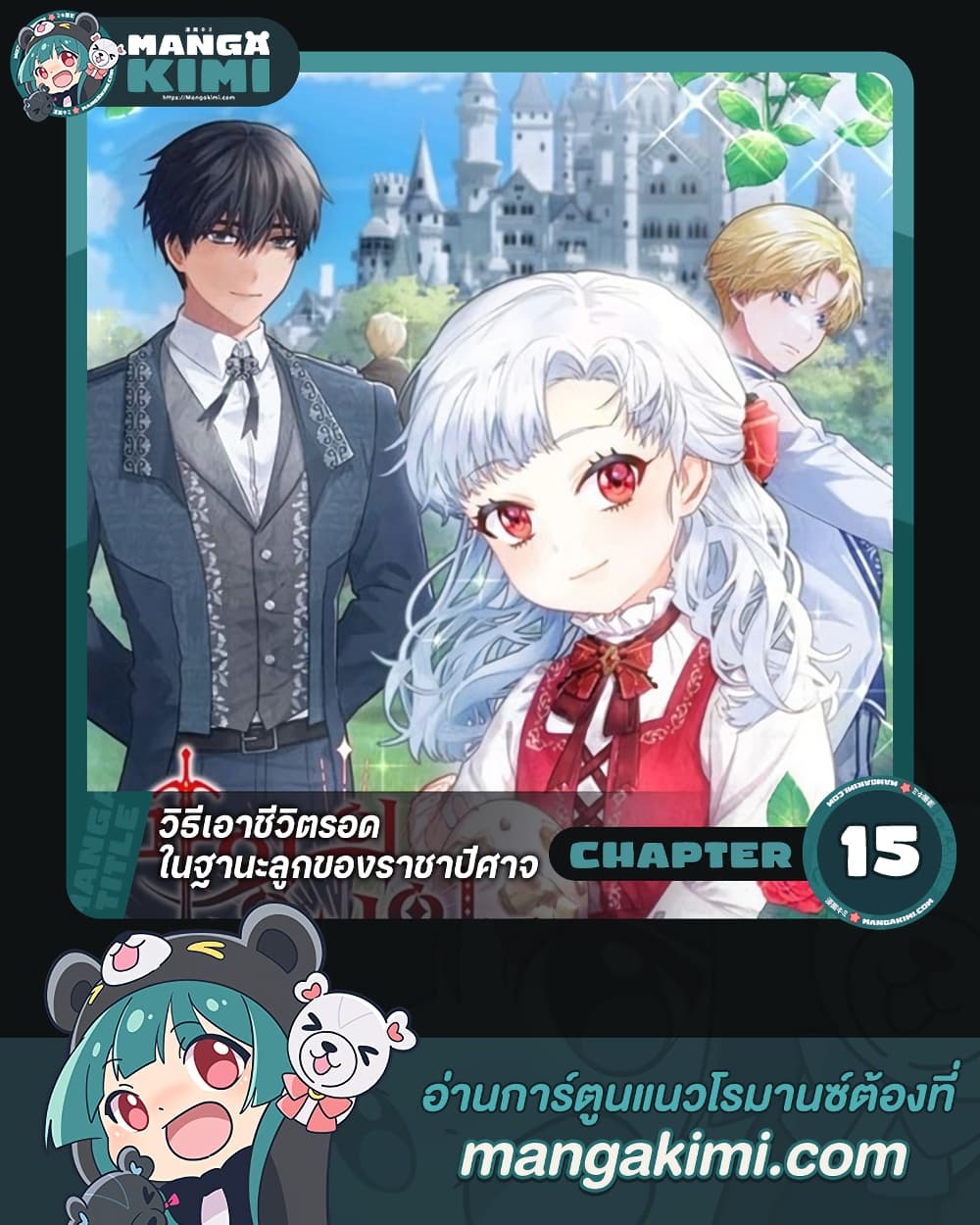 How to Survive As The Devil’s Daughter page 1