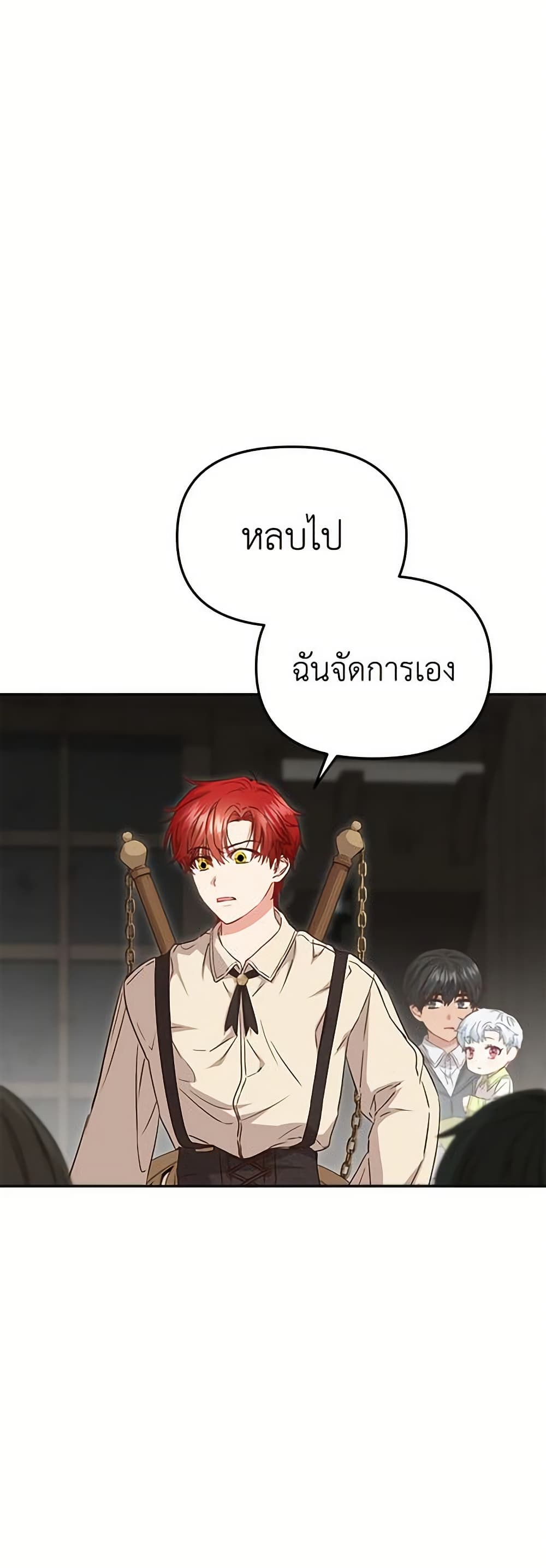 How to Survive As The Devil’s Daughter page 7