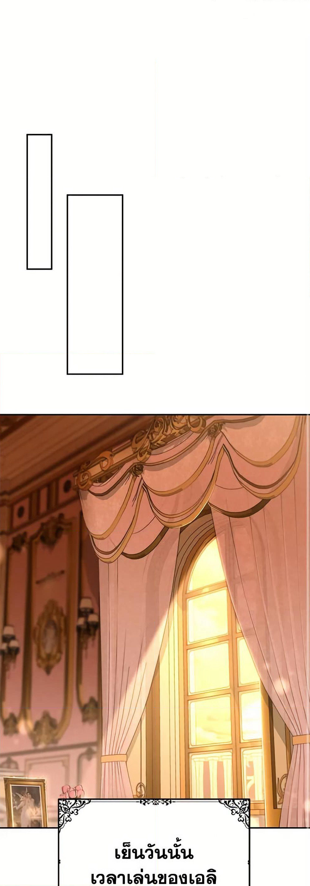 How to Survive As The Devil’s Daughter page 2