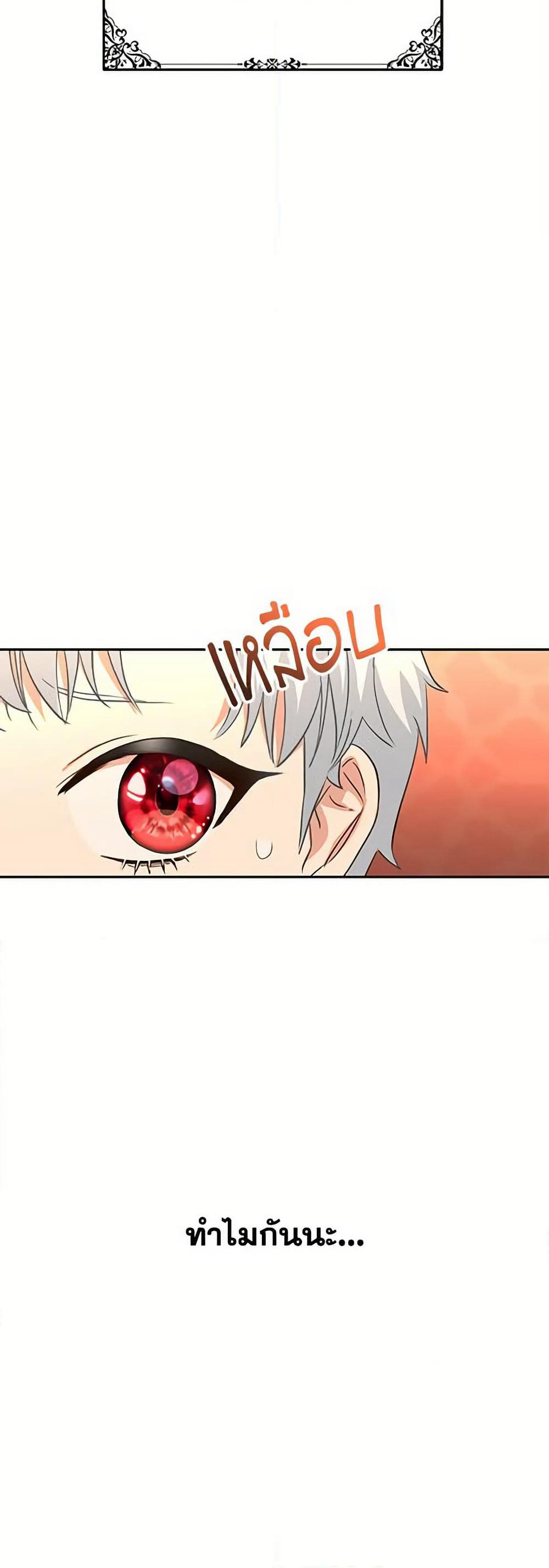 How to Survive As The Devil’s Daughter page 3