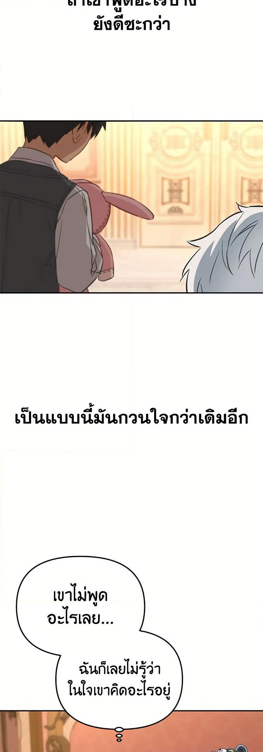How to Survive As The Devil’s Daughter page 10