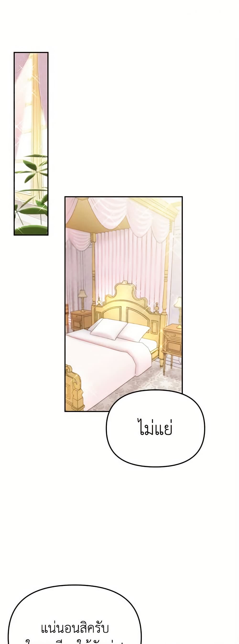 How to Survive As The Devil’s Daughter page 2